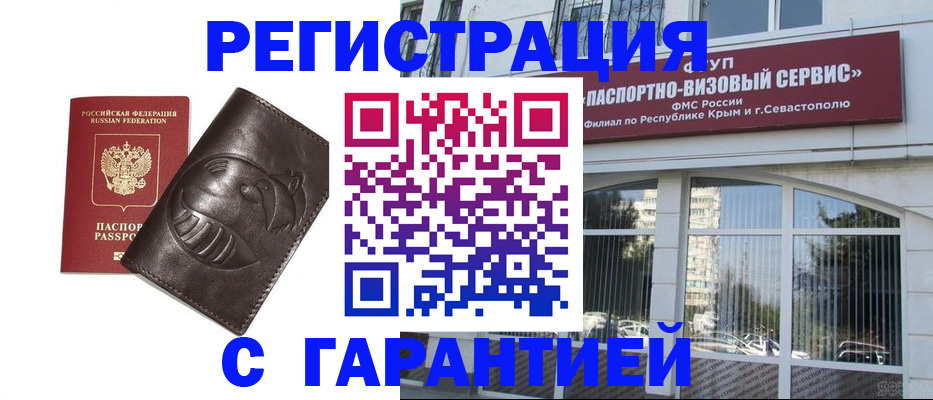 временная регистрация купить в Рязанской области