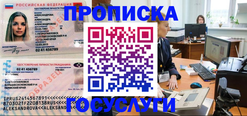 временная регистрация в квартире в Рязанской области